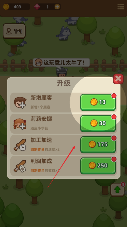武器商店大亨