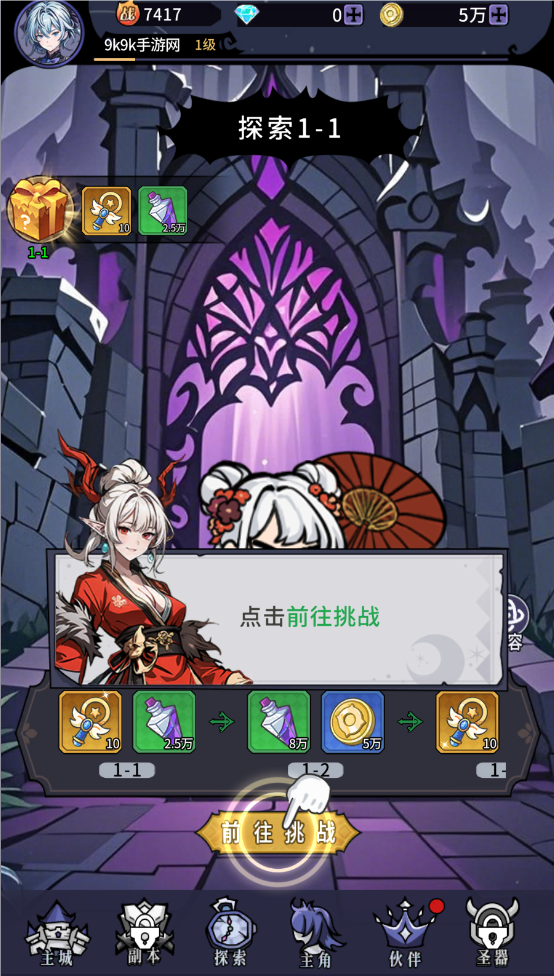 代号怪谈传说
