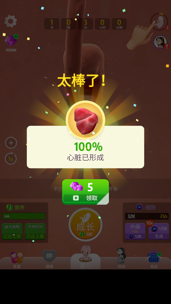 人类进化史