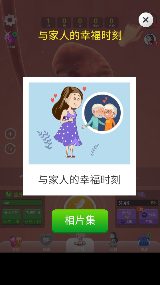 人类进化史
