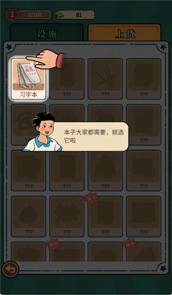 在90年代开店