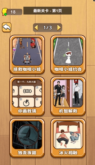 我真大聪明