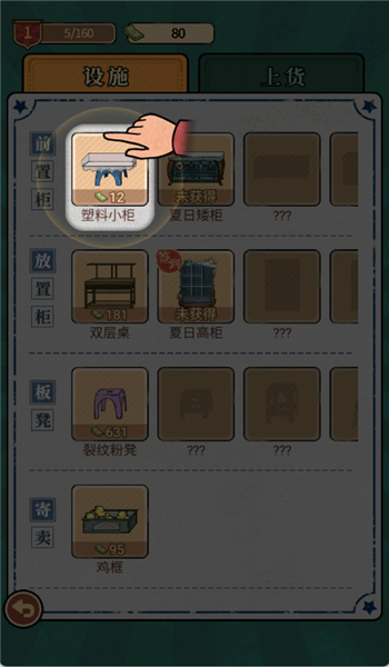 在90年代开店