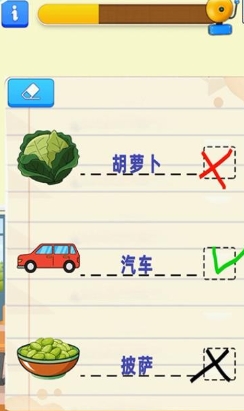 教师模拟器