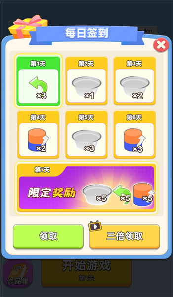 消消浪漫传说