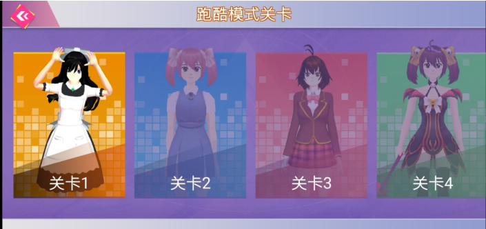 跑酷乐园