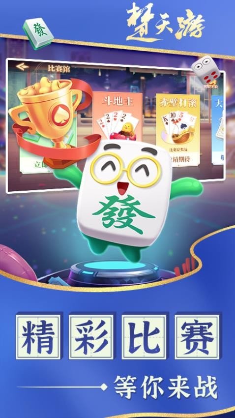 打牌网慈溪麻将手机版
