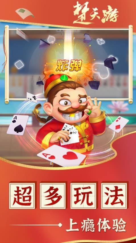 打牌网慈溪麻将手机版