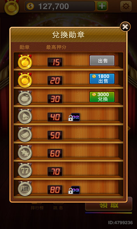 水果机免费单机版2025免费版