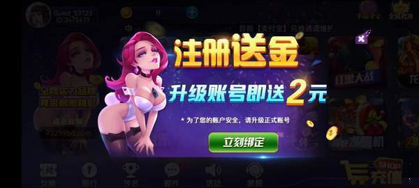 炸金花永久免费版