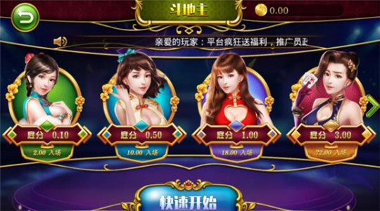 农家斗地主正式版