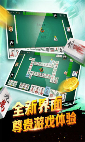 雀魂麻将官网版