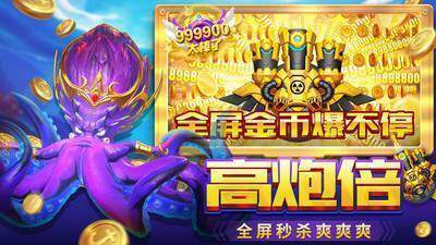 捕鱼大亨网络版