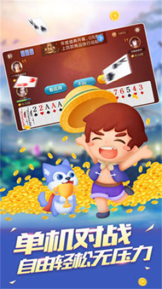 badam斗地主维语版