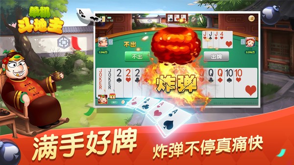 单机斗地主(六月)