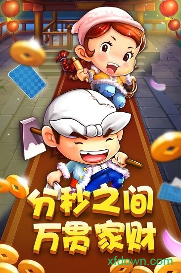 六月斗地主单机版无网络版