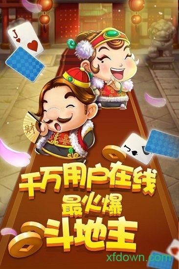 六月斗地主单机版无网络版