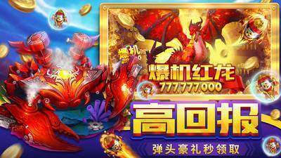 捕鱼大亨网络版