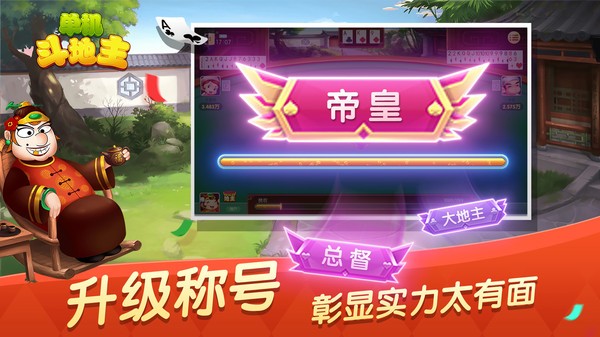 单机斗地主(六月)