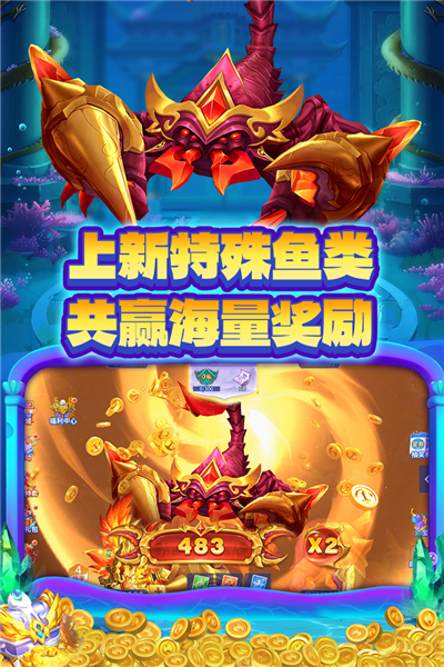 捕鱼大决战360版本