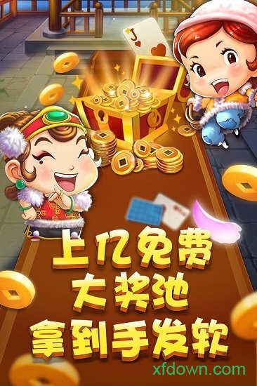 六月斗地主单机版无网络版