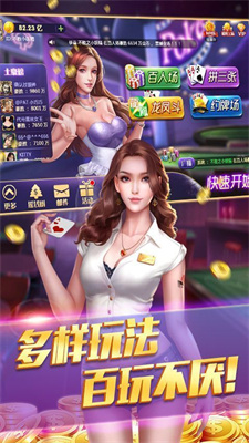 天天欢乐德州app 天天欢乐德州app