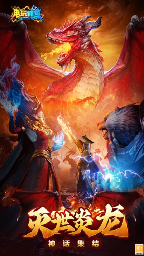 电玩捕鱼手机版苹果版