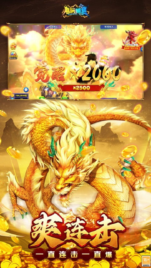 电玩捕鱼手机版苹果版