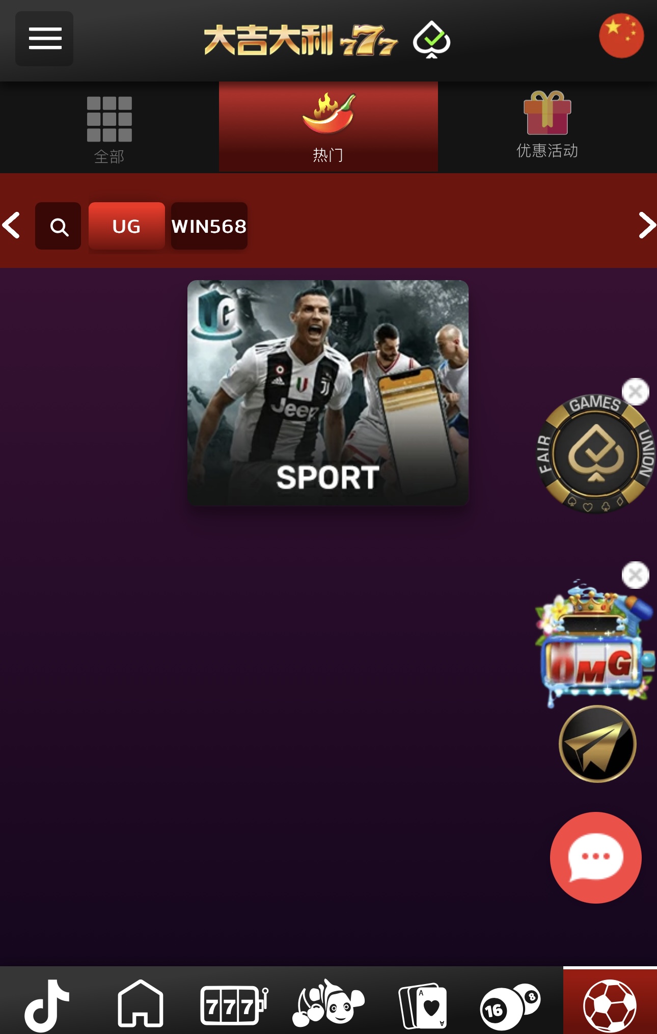 大吉大利777正式官网