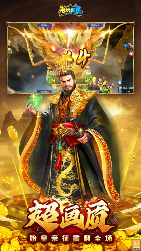 电玩捕鱼手机版苹果版