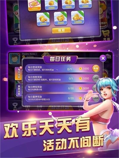 四方棋牌正宗版