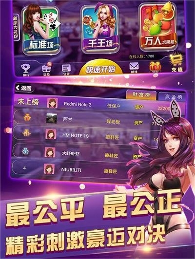 四方棋牌正宗版