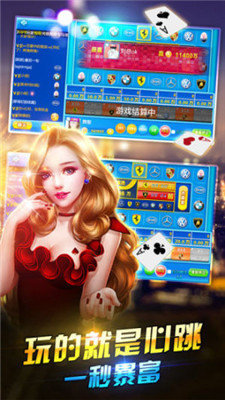 炸金花app免费下载