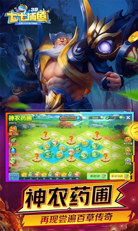 七七捕鱼红包版