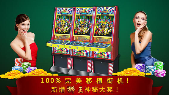 森林舞会电玩城游戏手机版