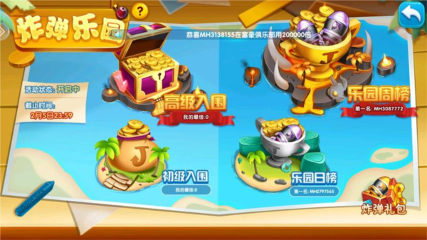 捕鱼竞技场老版本