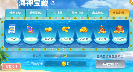 捕鱼竞技场老版本