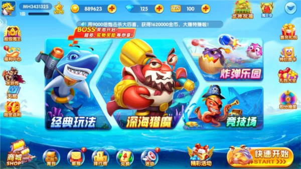 捕鱼竞技场老版本