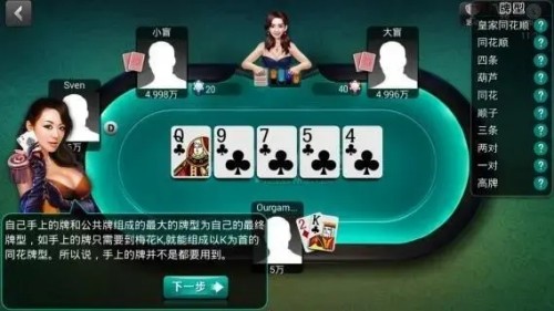 途游德州最新版本