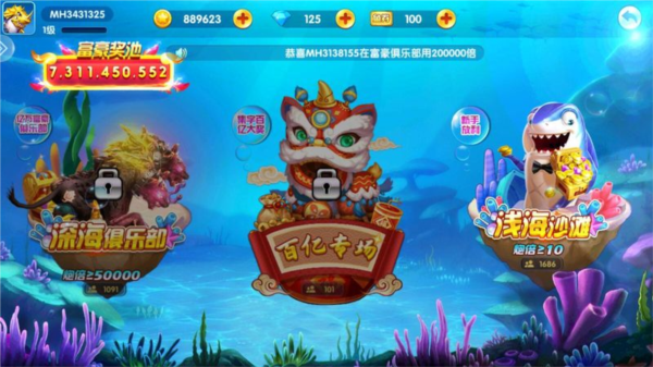 捕鱼竞技场老版本