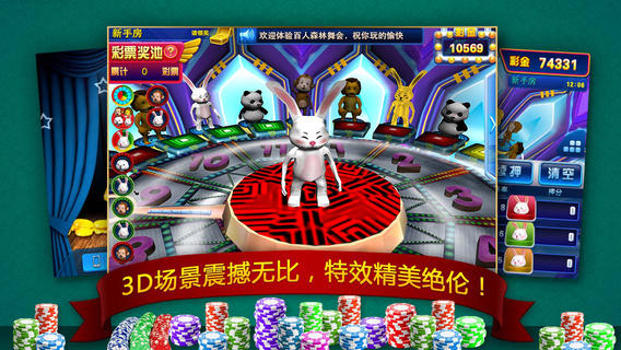 森林舞会电玩城游戏手机版