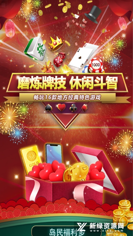 黄金岛大厅手机版