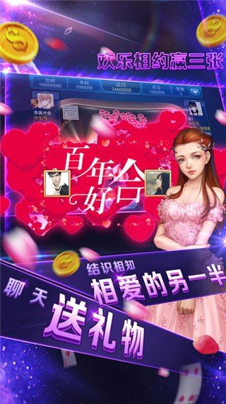 欢乐炸金花手机版免费