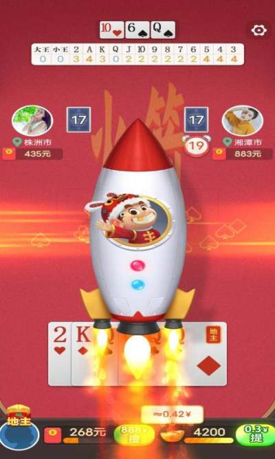 公社斗地主赚钱版最新版