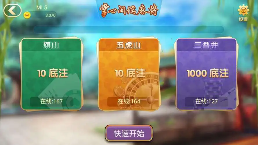 掌心麻将圈安卓版