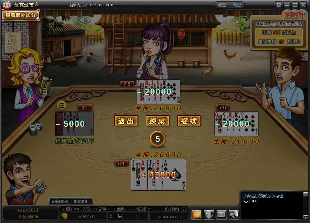 波克城市官网版