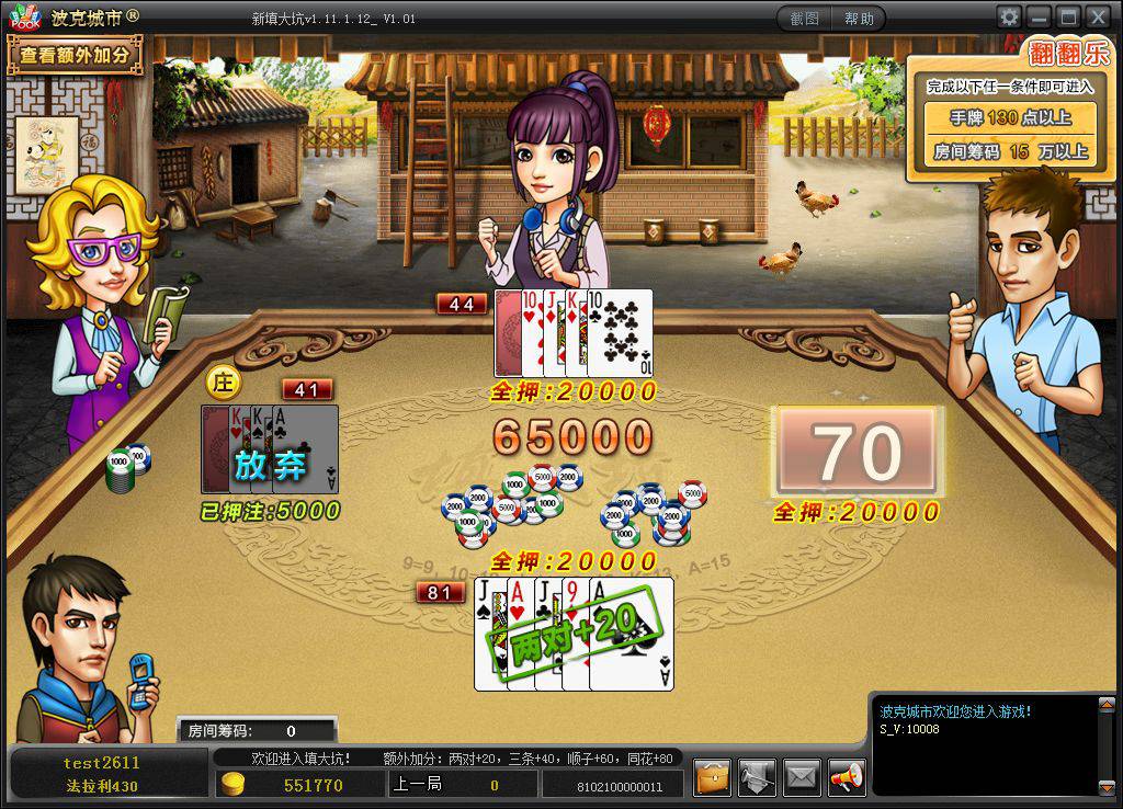 波克城市官网版