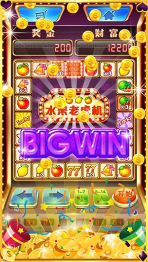 水果机单机游戏大满贯