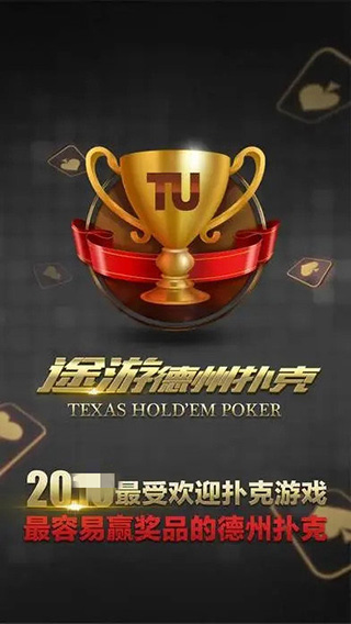 德州扑扑克单机版安卓版