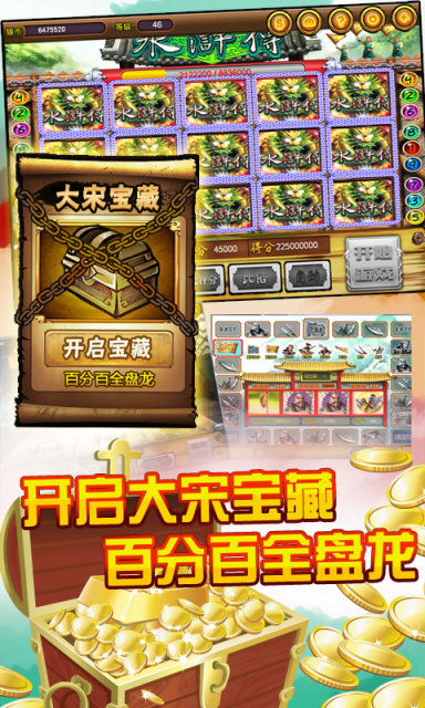 游戏忠义水浒传手机版